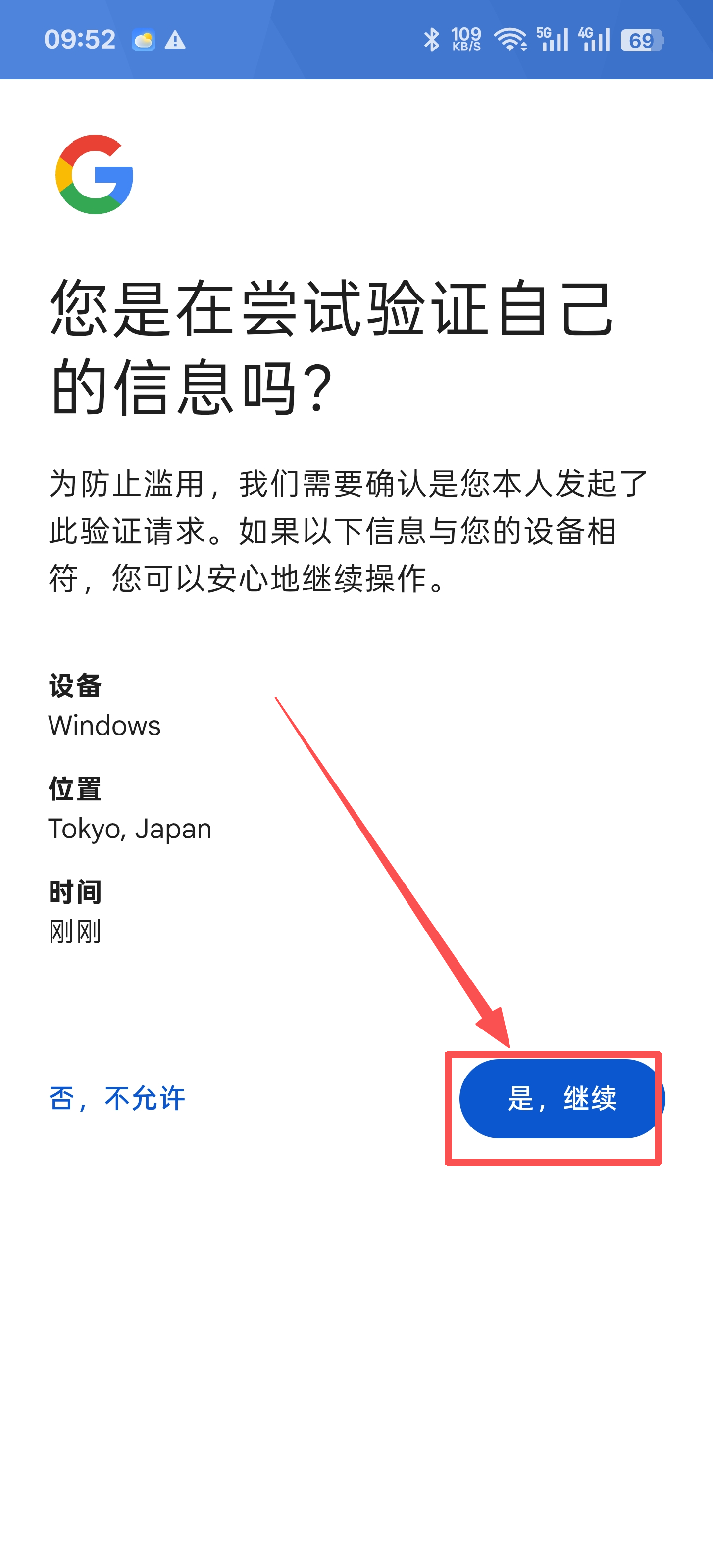 验证成功界面