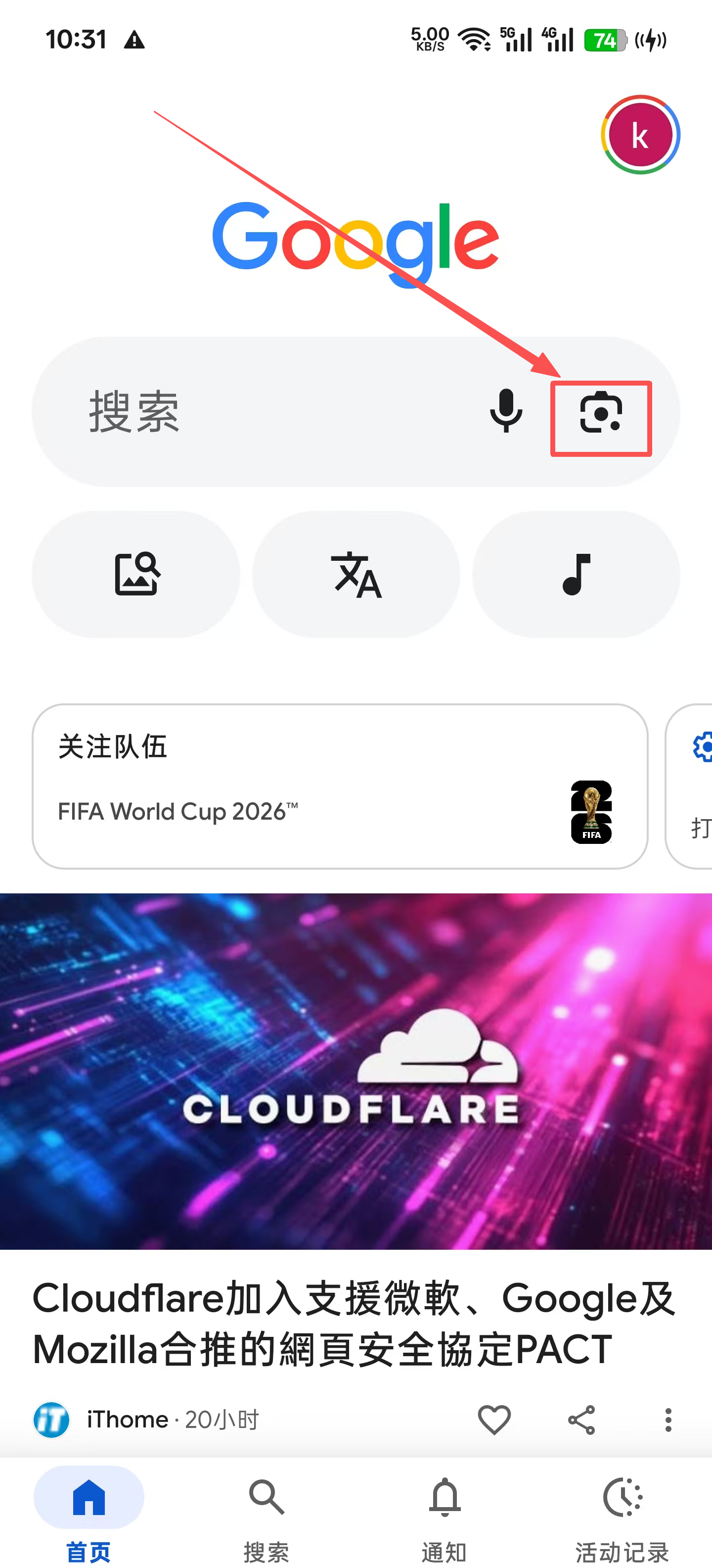 Google 应用内扫码