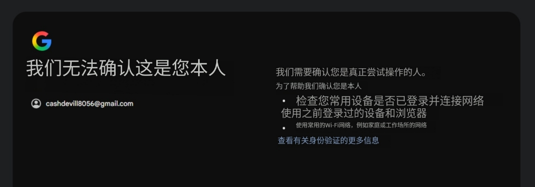 风控拦截提示：账号存在异常活动，暂时无法登录