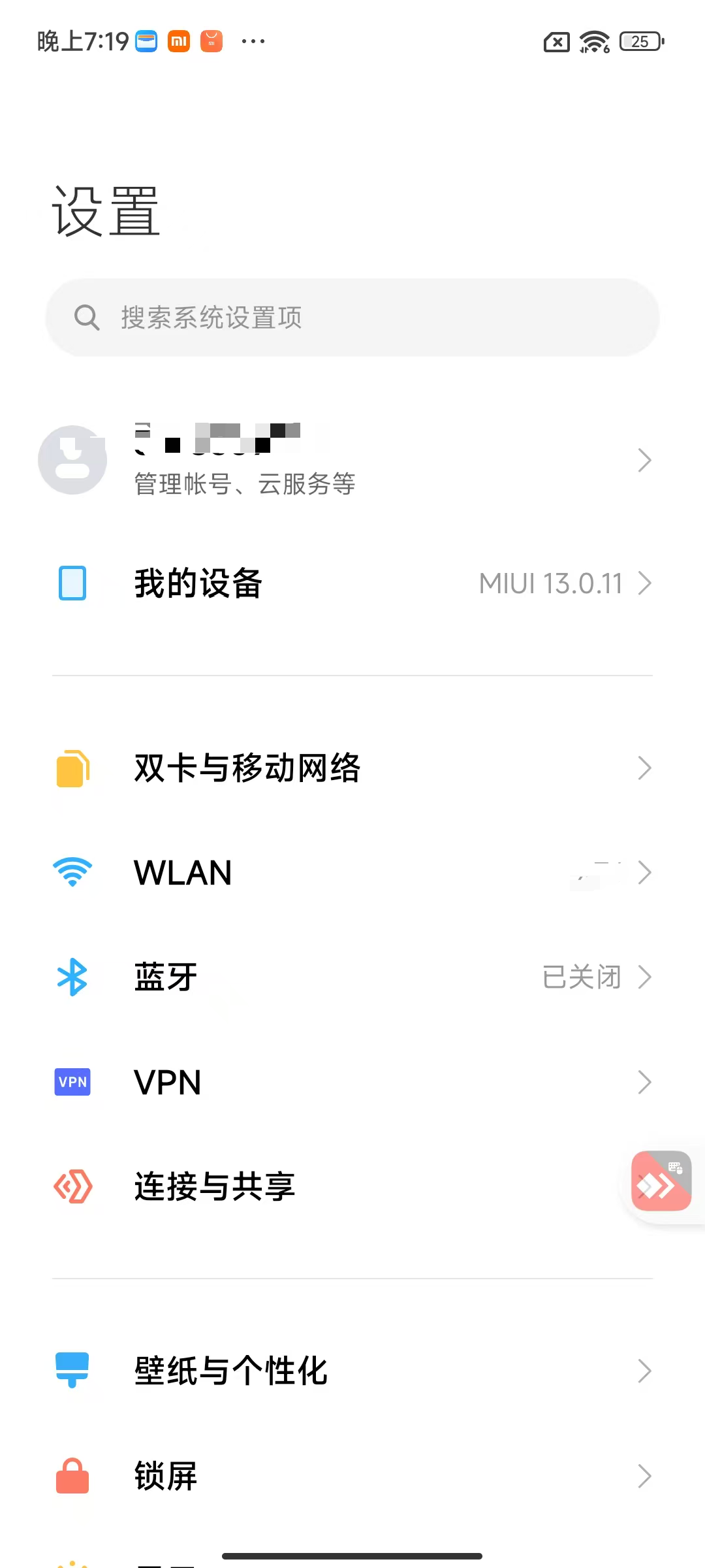 手机设置中搜索 Google